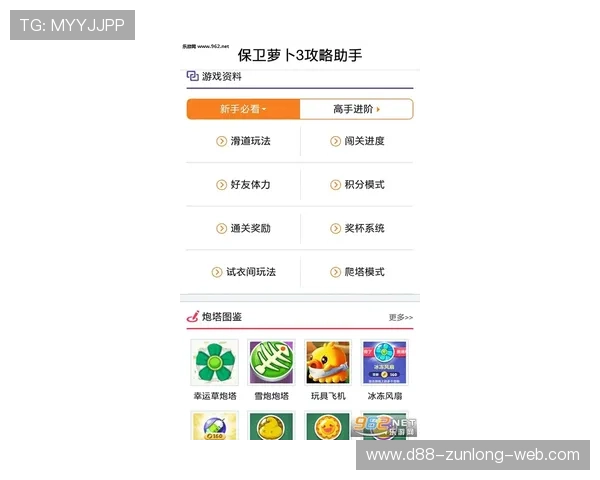 z6尊龙官方网站网页版详细攻略指南，助你轻松掌握游戏技巧与玩法策略