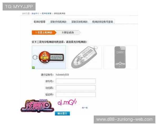 凯时国际版安全保障措施详解，保障玩家账号资金安全的实用攻略
