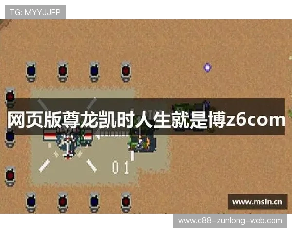 尊龙z6人生就是博网页最新版本免费下载,掌握最新游戏资讯与优质内容推荐