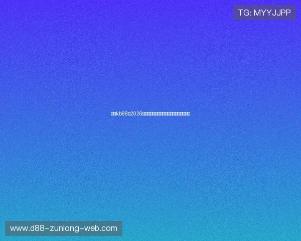 凯时kb88：2026年世界杯赛前球队阵容分析与关键球员盘点